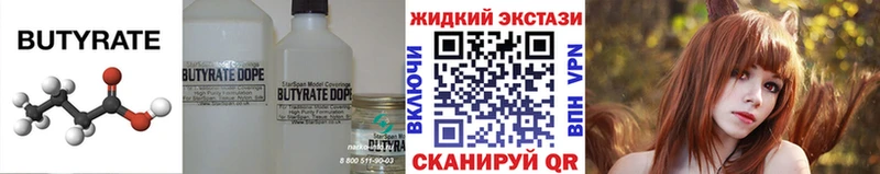 Бутират GHB Новоуральск