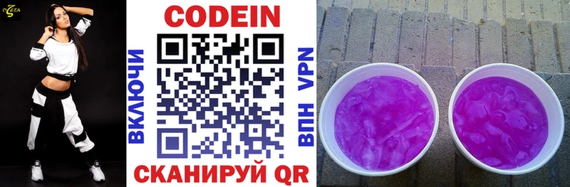 mega вход  Новоуральск  Кодеиновый сироп Lean напиток Lean (лин) 
