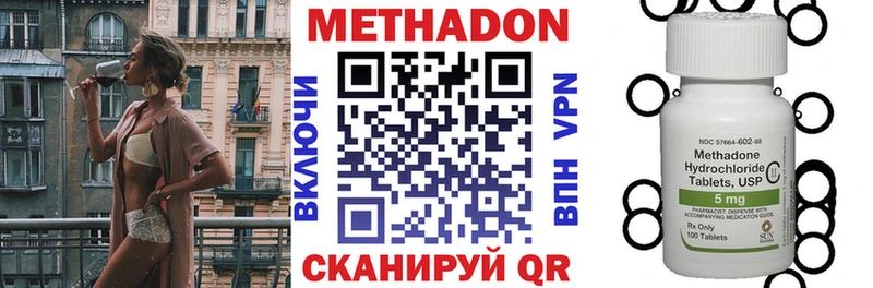 МЕТАДОН VHQ  MEGA ссылка  Новоуральск 